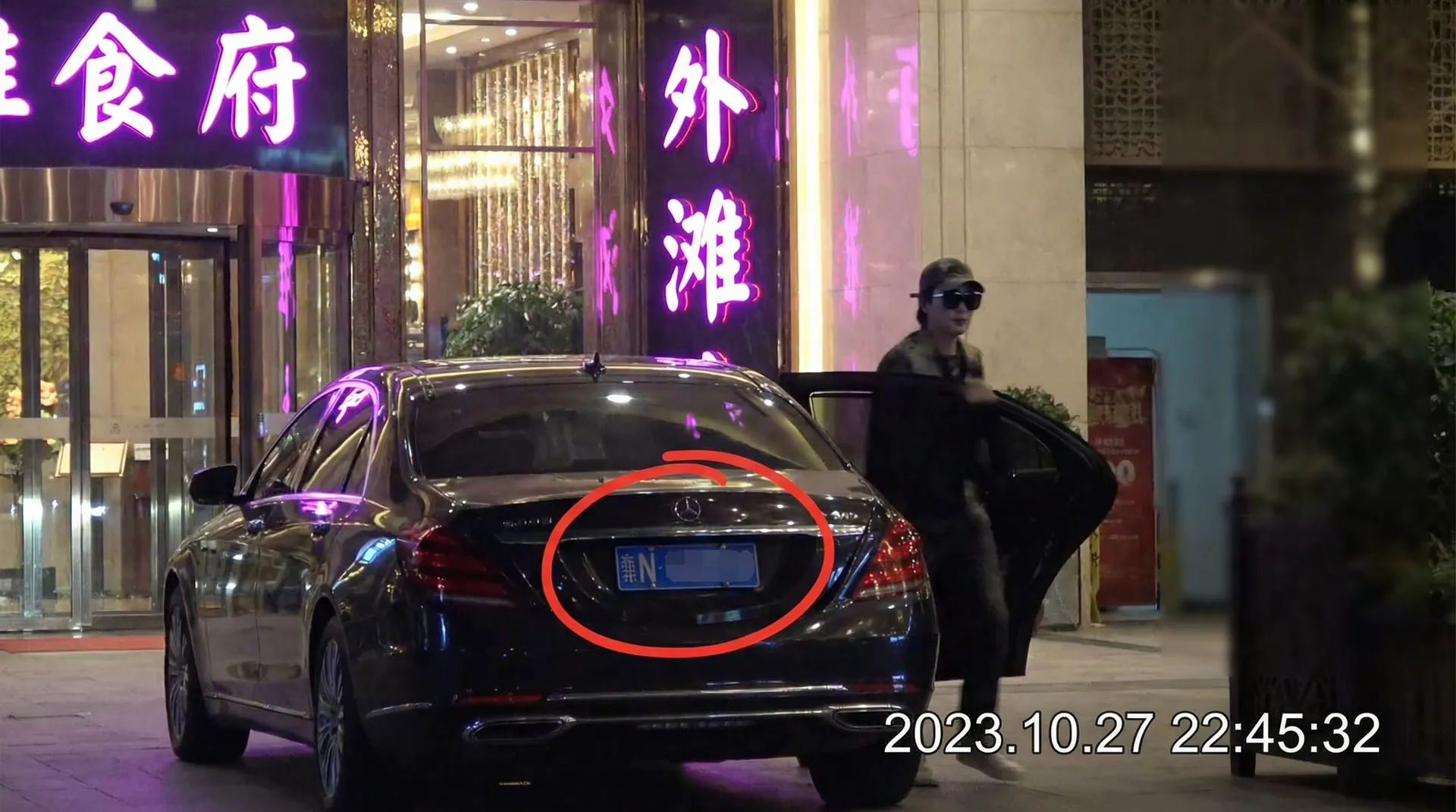 中欧体育 app - 豪车餐厅外被拍